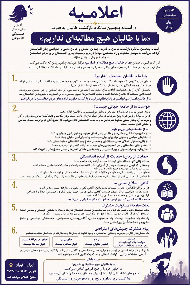 pazhvak_Halima's tweet photo. Justice for the women of Afghanistan
Justice for the people of Afghanistan and Afghan society
@SR_Afghanistan @NilofarAyoubi @SimaNoori1 #15AUGUST https://t.co/rx9rLW4Ojq
