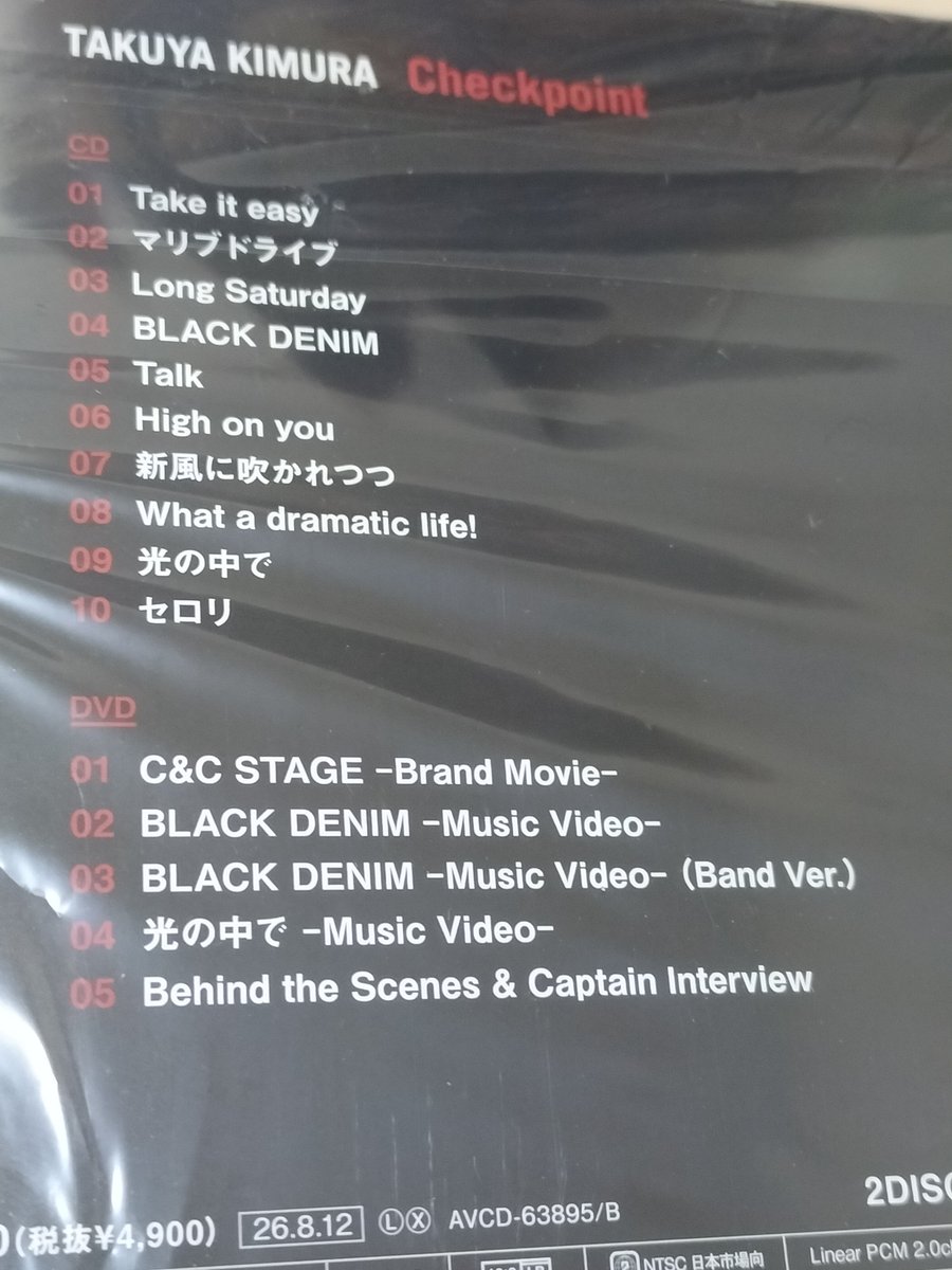 11081305's tweet photo. B盤(やっと)届いた

全体的に聴きやすいから
A盤も…そのうち買うでしょう。笑 https://t.co/KlAckJOR7z