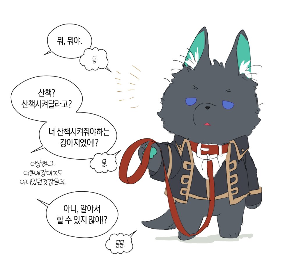 burntbnn's tweet photo. 긴토키의 아는듯 모르는 개(?) 산책 https://t.co/GnUs35qnbD