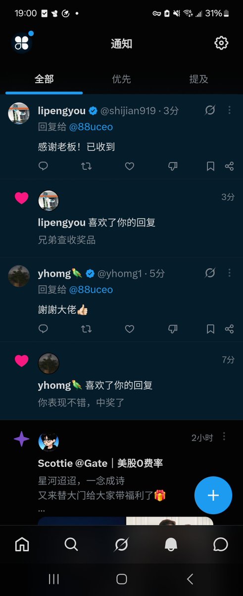 88uceo's tweet photo. 只要按要求做的，都有机会抽奖，中奖者也很开心，今天继续，bsc，500u1人200u2人2u7人，发送帖子，88U区块链游戏平台的电子和足球都非常好玩，点赞转发评论，24小时开奖 https://t.co/WMqi4mV5Yu