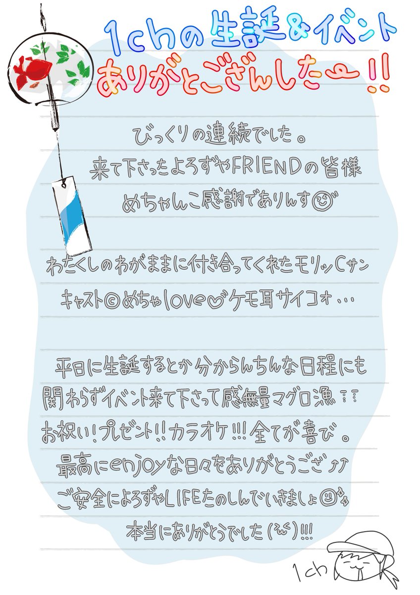 yorozuya1ch's tweet photo. 遅くなりましたが生誕ありがとうございました☺︎!ｸﾞﾇｰ
長文になりすぎたので消して、めちゃんこ簡潔な文になりましたが感謝は無限大🙏

しばらくお休みを頂いてますが来週からまた4649お願い申しageますჱ̒ ᴖ⩊ᴖ ） https://t.co/MbnWOlCV1x