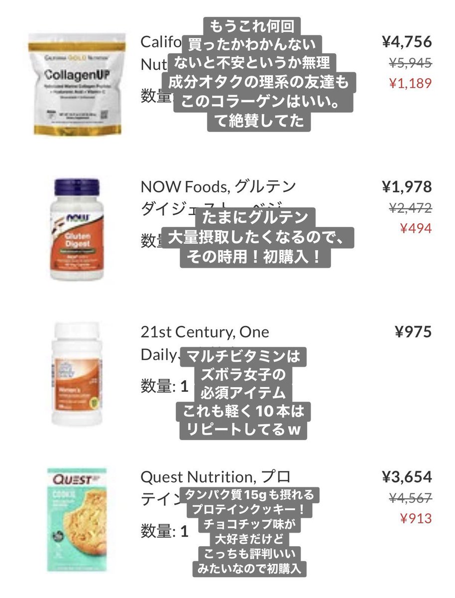 pipipi_pione's tweet photo. よし‼️爆買いするぞ‼️私のおすすめ品は下記‼️ https://t.co/uWZirBODRI
