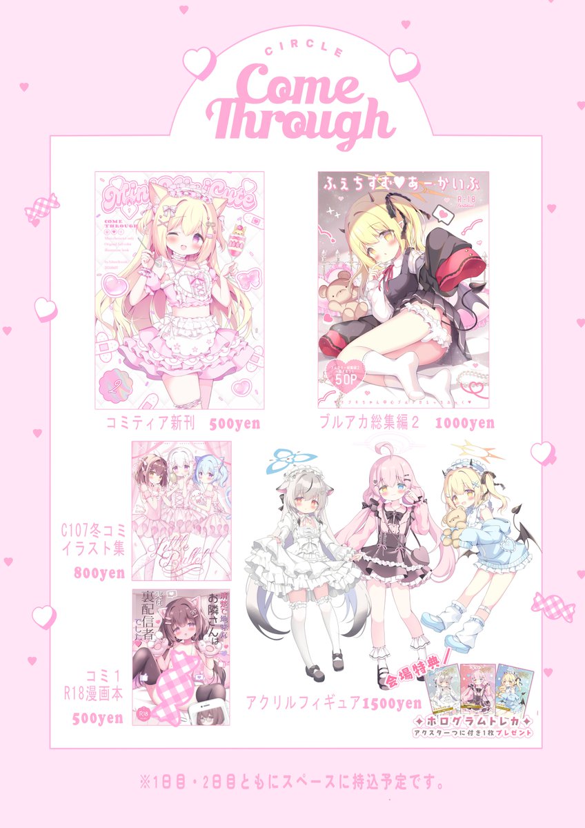 kazukiadumi's tweet photo. #C108 既刊のお品書きです🎀
｡*⑅┈┈┈┈┈┈┈┈┈┈┈┈⑅*｡ 
1日目 ア28ab ComeThrough 
2日目 ア20b ComeThrough
+ ｡*⑅┈┈┈┈┈┈┈┈┈┈┈┈⑅*｡
宜しくお願いします～❕✨

※1日目の在庫によって2日目持込ない場合もあります https://t.co/tjKf19s44a