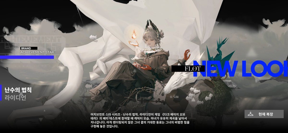 lappi_game's tweet photo. 그리고 파피루스너무예뻐 https://t.co/DnpRIr1oug