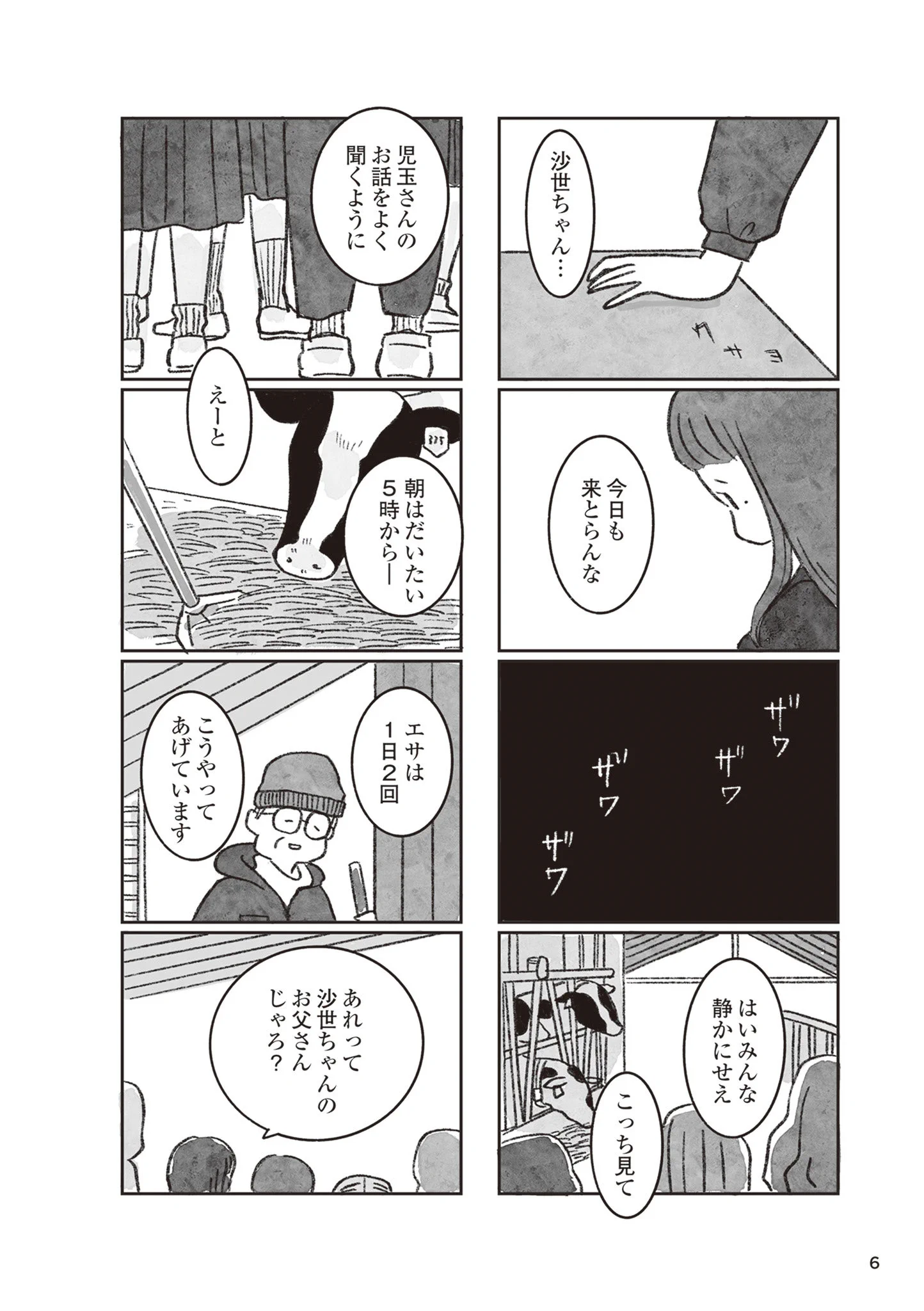 やまもとりえ on X: 