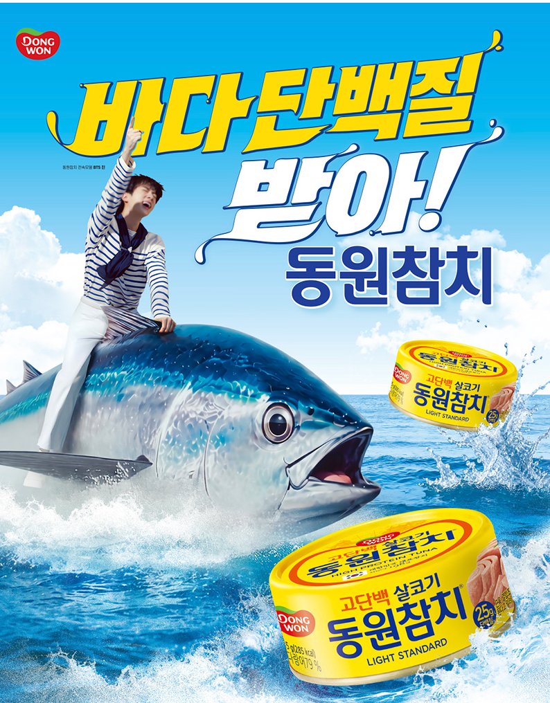 nightstar1201's tweet photo. The Jin Edition Dongwon Tuna Lean Meat 90g 8-pack is now available for purchase on Naver Dongwon Mall! 🐟💜
#JinxDongwonTuna  #바다단백질 #블루프로틴 #동원참치 #BLUEPROTEIN #DONGWONTUNA 
@dwtuna_official  @BTS_twt 
https://t.co/Qkki76dloC https://t.co/Qxh8TYv677
