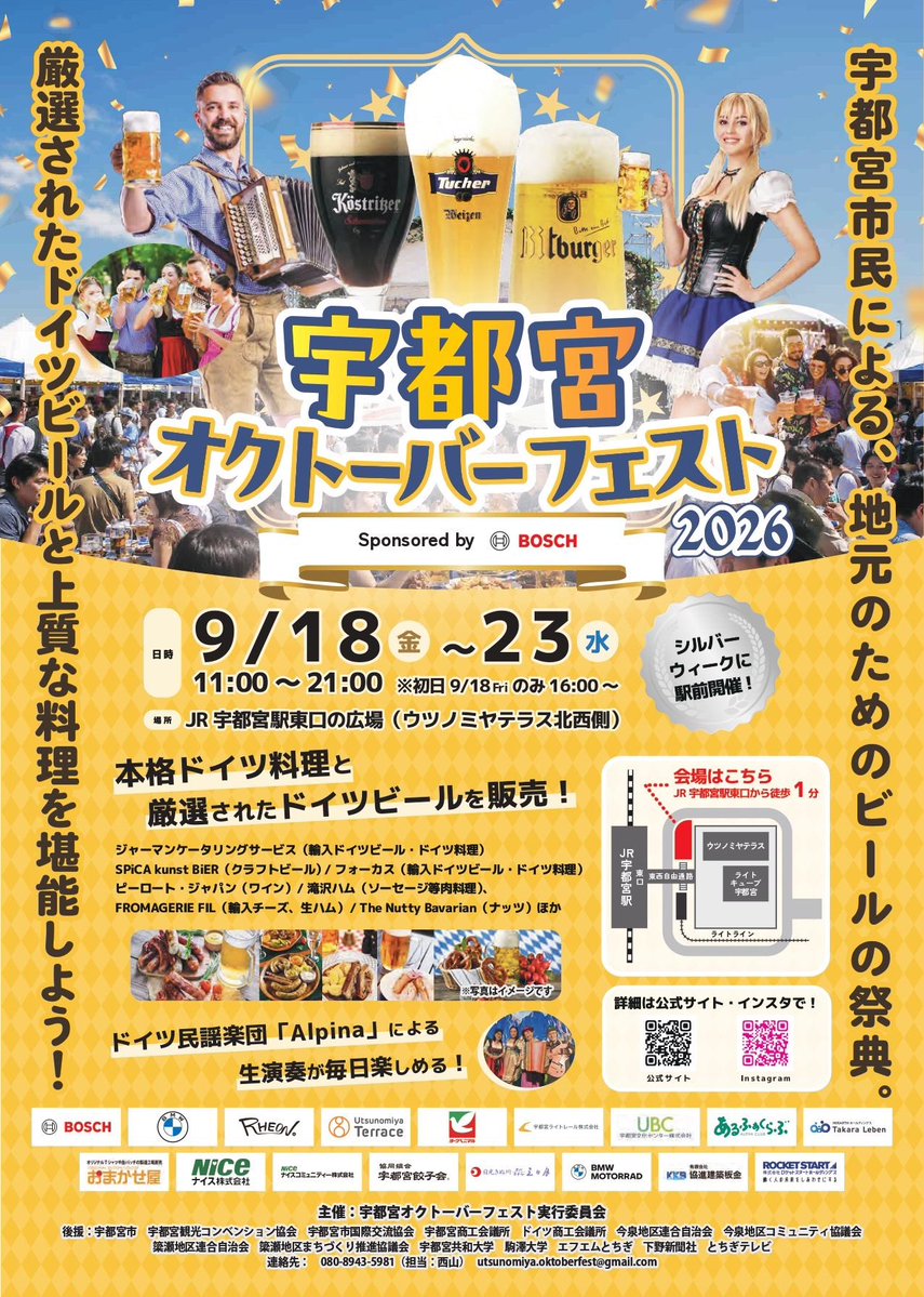 aoao___c's tweet photo. 【出演情報】
｢宇都宮オクトーバーフェスト2026」
🗓2026.9.18（金）~9.23（水）
📍宇都宮駅東口トナリエ広��

宇都宮出身の倉田ヨーコさん（@KurataYouko ）と
ディルンドルホステスとして会場盛り上げ参加決定🍻‼️

HP↓（詳細・アクセス）
https://t.co/K2kG1R9LF7

トナリエ広場初開催という事で、
SNSや配信を通してイベントを知ってもらいたい。
宇都宮のあたたかさが北海道の地元に似ており、地域活性のサポートをしたいと思ったのがきっかけでイベントサポートが決まりました✨️
当日はドイツ衣装を着ており、ドイツビールや料理と一緒にお待ちしてます🌟🍺🇩🇪

#宇都宮
#オクトーバーフェスト
#宇都宮オクトーバーフェスト2026
#本格ドイツ料理と厳選ドイツビール
#市民主催の駅近イベント
#都心からの日帰り観光