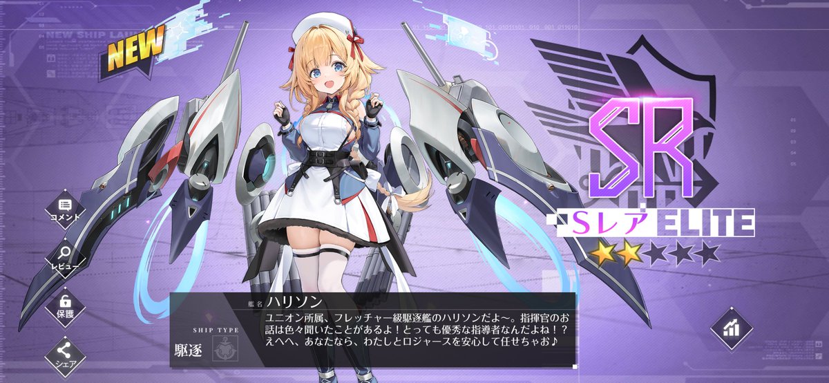 redwaningmoon1's tweet photo. 今回のイベントは、新キャラの見た目の時点でテンション上がりまくりや😆✨

#アズールレーン https://t.co/lKHi5CNaLk
