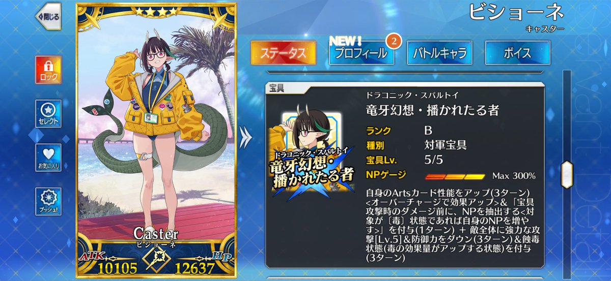 yuno_halu's tweet photo. 確定枠以外での課金が久しぶりすぎて震えてるいる（2渋栄）。
やはり星4に執着すると痛い目見るね。 https://t.co/NRbmKPiER3