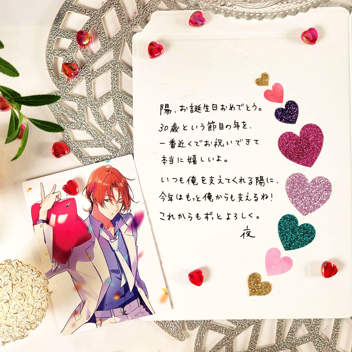 tsukiuta1's tweet photo. ☆本日は陽誕生日②☆

海「『今年の誕生日に何をするかは俺が決める！』って言ってたけど、そういうことかー」
隼「主役自らおもてなしを考えてくれたなんて嬉しいね」
郁「隼さんなんて『サプライズとかいいから。特にお前』って念を押されてましたもんね」
海「去年は色々あったからなぁ」
隼「楽しかったよね♪」
涙「海に続いて、陽の誕生日ご飯も楽しみ」
陽「海にばっかいいとこ見せさせておくわけにはいかねーからな！」
夜「つまりは日頃のお返しがしたいそうです」
陽「おい変な翻訳するな！…よし『今日の主役特製30歳記念ゲナカレー』完成！」
夜「素直じゃないなぁ（笑）。郁、涙、運ぶの手伝ってくれる？」
郁＆涙「はーい！」

#葉月陽生誕祭2026