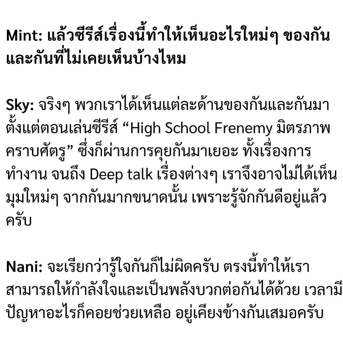 millryy's tweet photo. : เพราะเรารู้จักกันดีอยู่แล้ว

: จะเรียกว่ารู้ใจกันก็ไม่ผิดครับ

: อยู่เคียงข้างกันเสมอ

?????????

ใครอ่านแล้วไม่คันหัวมาต่อยชั้นได้เลยเอา👊🏻💢

#SkyNanixMintMagTH
#SkyNani #สกายนานิ https://t.co/gIegU4wbcW