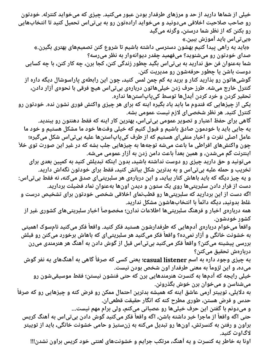 catchitax's tweet photo. یه چیزی نوشتم، می‌دونم یکم طولانیه ولی از همه می‌خوام که لطفا بخونیدش، باید گفته می‌شدن و همه‌ باید بدونیم، جمع‌بندی گفته‌های خود فندومه که کاملا برحق و درست هستن، در نهایت اعضا گفتن که "Everybody hears the story that they wanna" کاری که همیشه بقیه باهاشون کردن رو ما نباید بکنیم. https://t.co/AGRPn3VKUD