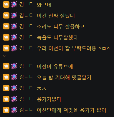 d0d0chandesu's tweet photo. 어선단에게 처맞을 용기가 없는 이선맘 김니디씨 https://t.co/Yl4ywxtJma