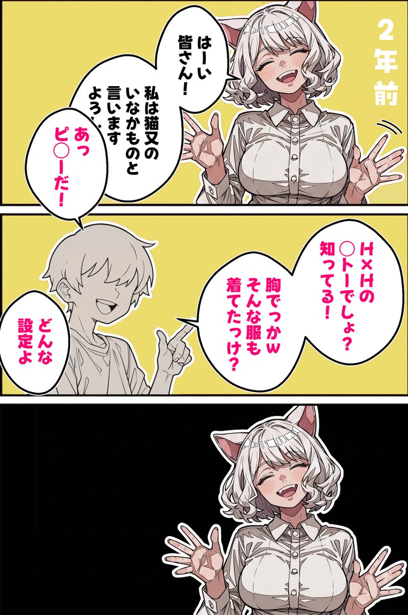 Inakamonor's tweet photo. その言葉は私に効く　(1/3) https://t.co/c187Kfkoex
