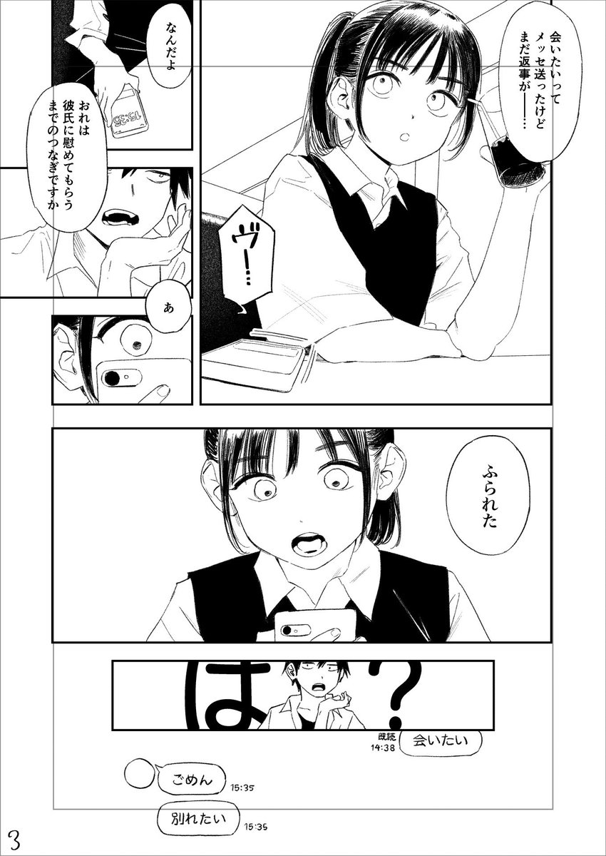 Toriiza5000's tweet photo. 今描いてるBSS漫画

何事もなければ9月発売の快楽天に掲載されます https://t.co/M6QXNGkVen