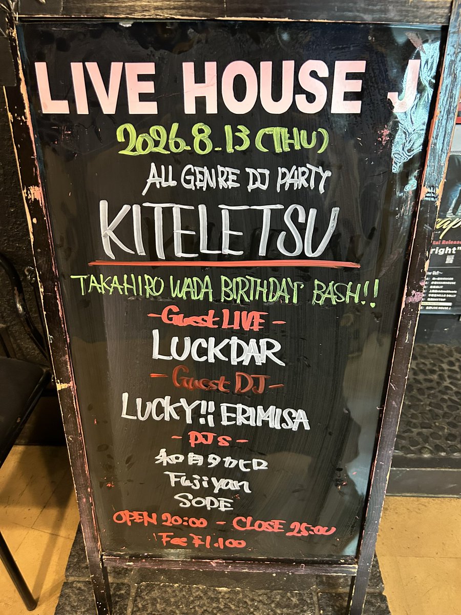 JnoSODE's tweet photo. 本日！
2026.8.13(THU)

SLL GENRE DJ Party 
“KITELETSU”
TAKAHIRO WADA BIRTHDAY BUSH

Guest Live-
LUCKDAR 

-Guest DJ-
Lucky!!ERIMISA

-DJs-
和田タカヒロ
Fujiyan
Sode

OPEN 20:00
CLOSE 25:00
Fee.¥1100(w/1drink) https://t.co/TU48Dsj01R