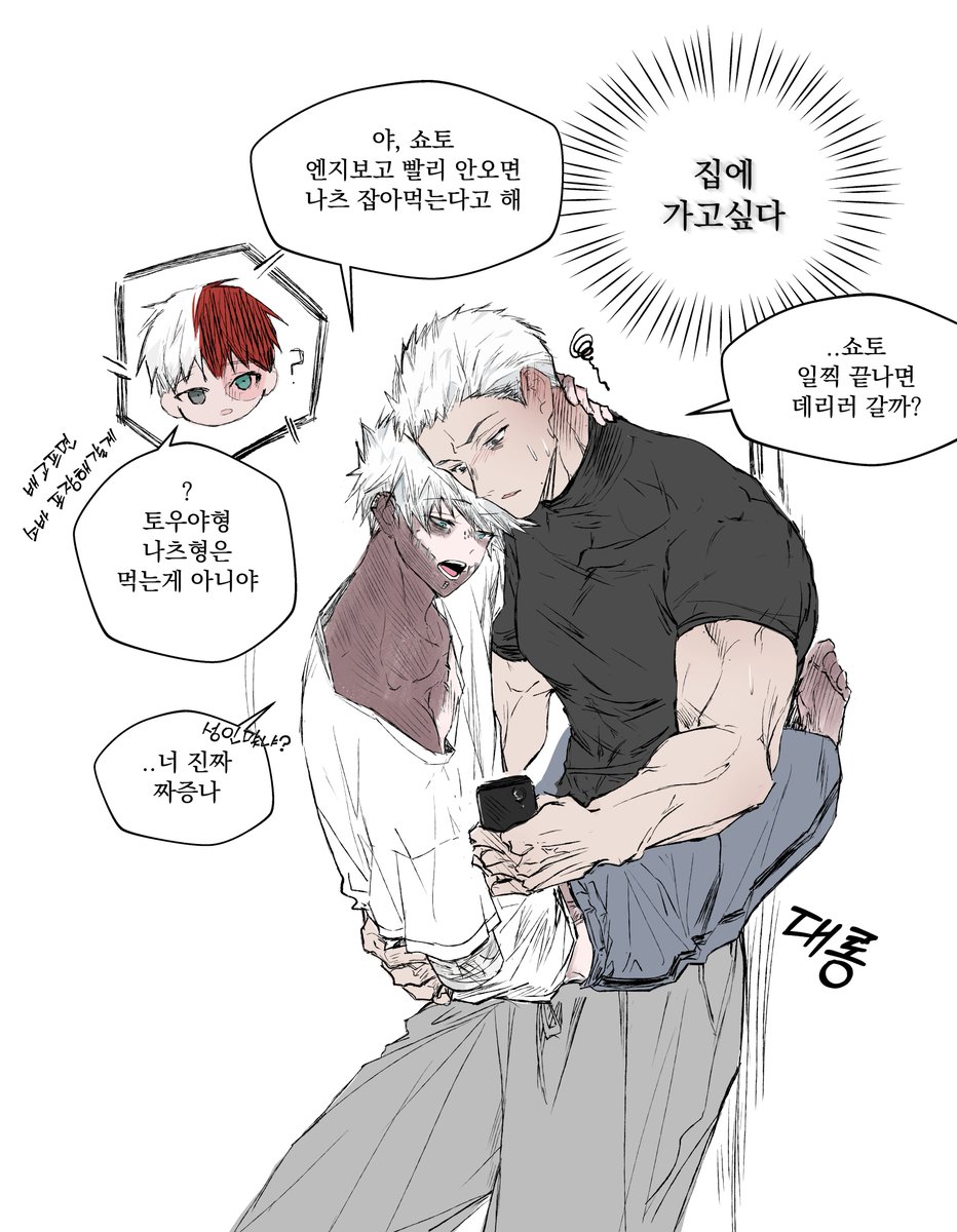 Raevi_I_I's tweet photo. 나츠다비쇼토 https://t.co/3W1d1DTxg2