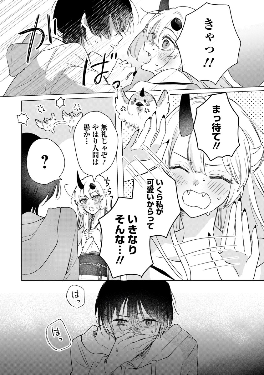 oniuchi_info's tweet photo. 愚かな人間への色仕掛け https://t.co/vbVgl6HBEE