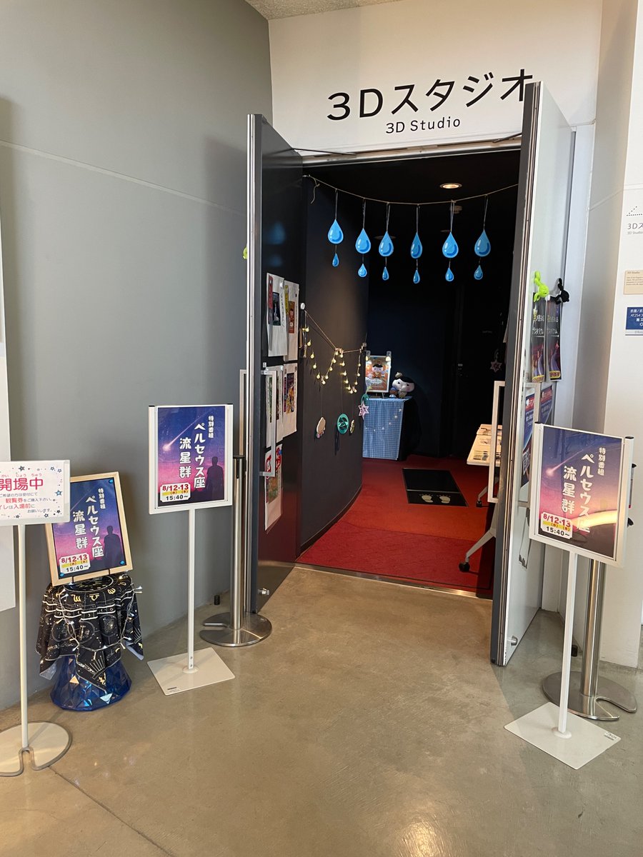 kaisetsuinN's tweet photo. ペルセウス座流星群専門店みたいな入り口 https://t.co/iIKcaZKetz