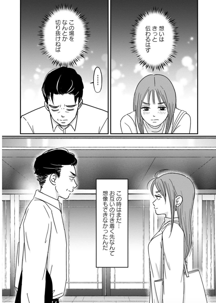 U_ryu_jin's tweet photo. 夫と会話がしたい妻の努力と、妻を避けたい夫の理由（0/9) https://t.co/pDeY3C2qO8