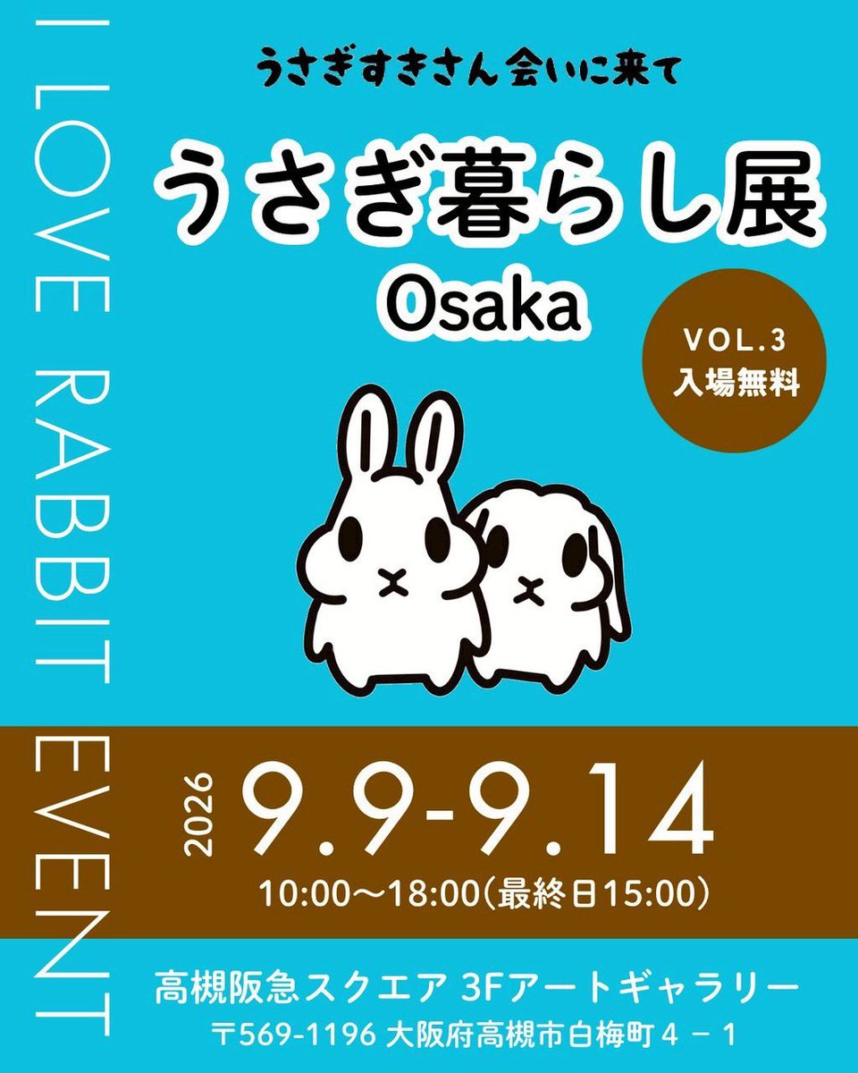 lapinight's tweet photo. ‼️  🐇   🤫
⁡
Wip
⁡
／
うさぎすきさん会いに来て
うさぎ暮らし展vol.3
Osaka
＼
開催期間：2026年9月9日(水)ー9月14日(月)　
開催時間：10:00～18:00（最終日15：00まで）
開催場所：高槻阪急スクエア 3Fアートギャラリー
主催様 (@usagigurashi2025)

 #うさぎ暮らし展  #うさぎ https://t.co/HA94lIFyJj