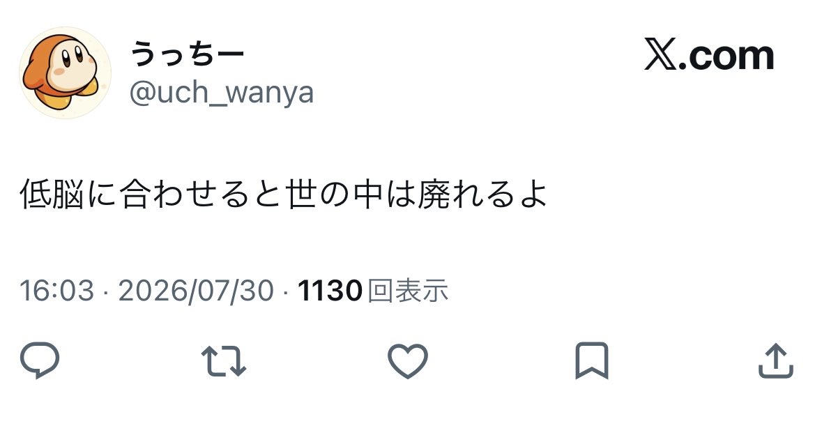 dfjnnz's tweet photo. @uch_wanya お金を掛けてないからファンとかではなく、こういう人を見下したようなツイートをするような人にユニゾンの事を語って欲しくないだけです。
まあ僕のこれや他のツイートも人によっては攻撃になるのでお前が言うなよと言われたらそこまでですが。 https://t.co/EZa9YhdO1h