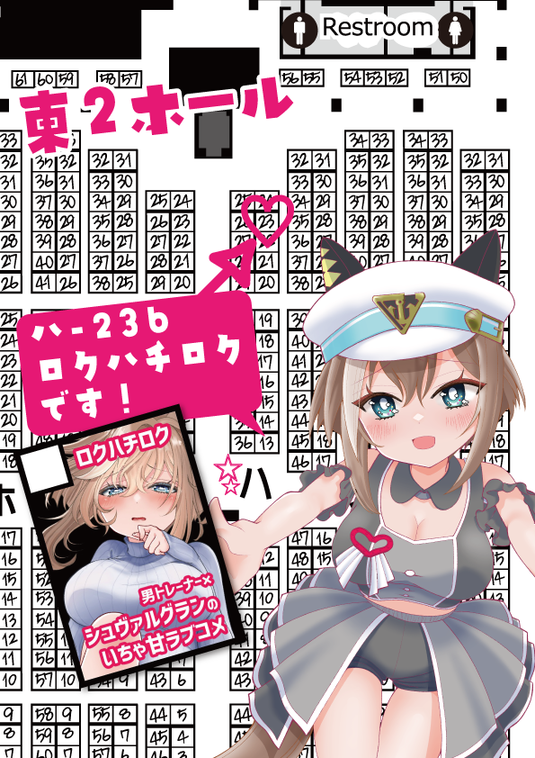 tagotago_686_u2's tweet photo. #c108 夏コミのお品書きです  （1/4）
 8/15（土）東2ホールハ-23b『ロクハチロク』 でお待ちしております🙇‍♀️
男トレウマ新刊のシュヴァルグラン本です！ 
今回はルーラーシップ本との新刊2冊セット＆ 
さらにURCの新刊セット２冊を加えた新刊４冊セットもご用意いたしました！→
 #c108おしながき https://t.co/xJlzCMgtyY