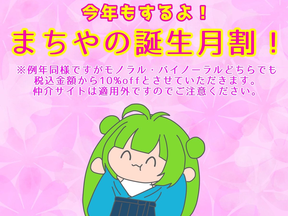 machiya_melon's tweet photo. ( 'ω'o【8.9月ご依頼割引情報】o

☜8月ご依頼分(収録は9月以降でも🆗)
☞9月ご依頼分(収録は10月以降でも🆗) https://t.co/dPGIiU6A6s
