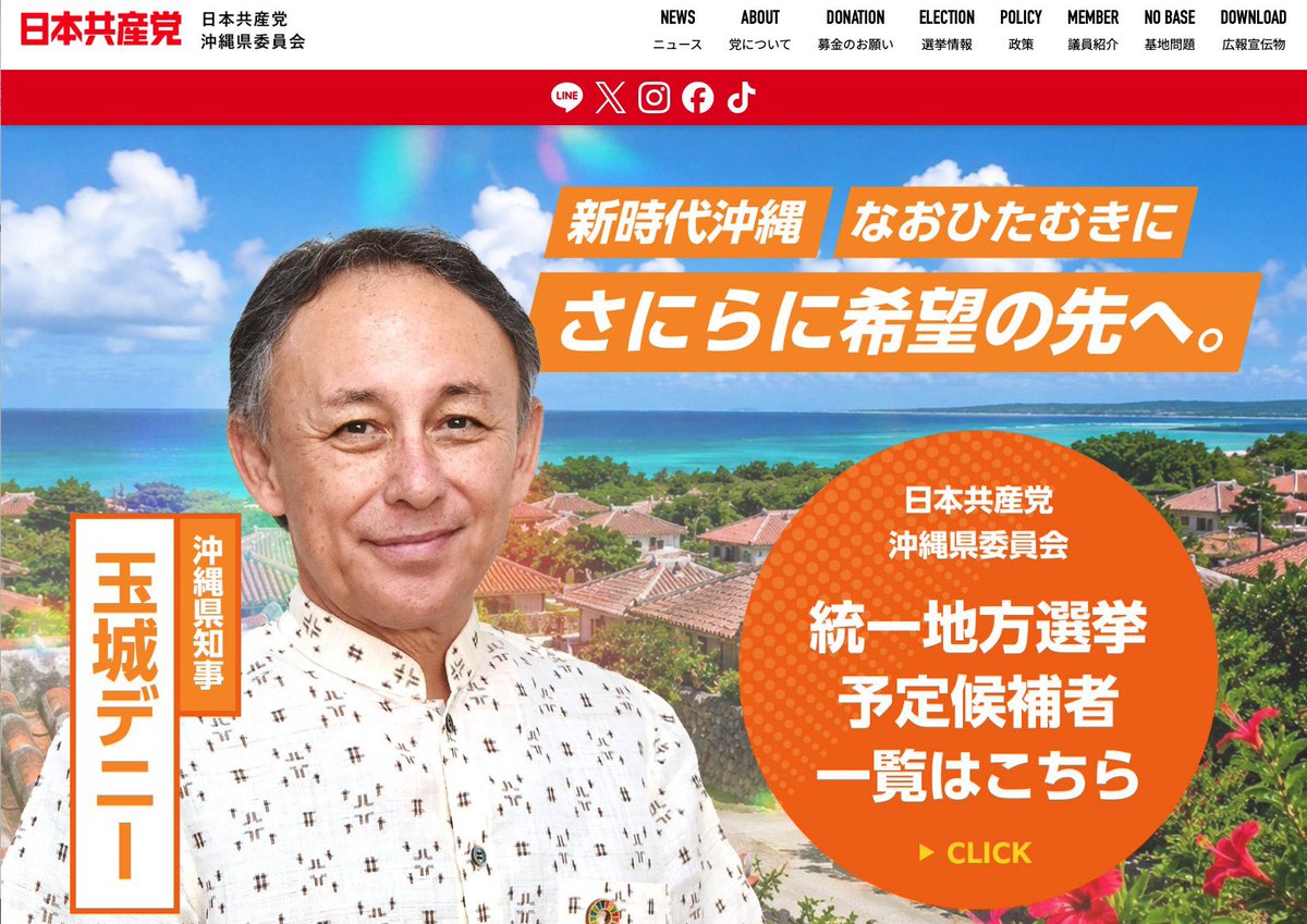 fm21wannuumui's tweet photo. 【沖縄県知事選挙】
デニー知事
「政党の推薦は受けておりません」

通りすがりのネット民
「は？」 https://t.co/z4RBTt0LMm