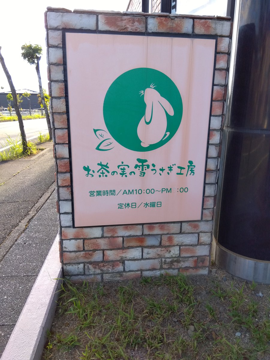 CKT_T's tweet photo. ここも懐かしくて寄った。
やっぱり美味しい。 https://t.co/lqn8YyphXg