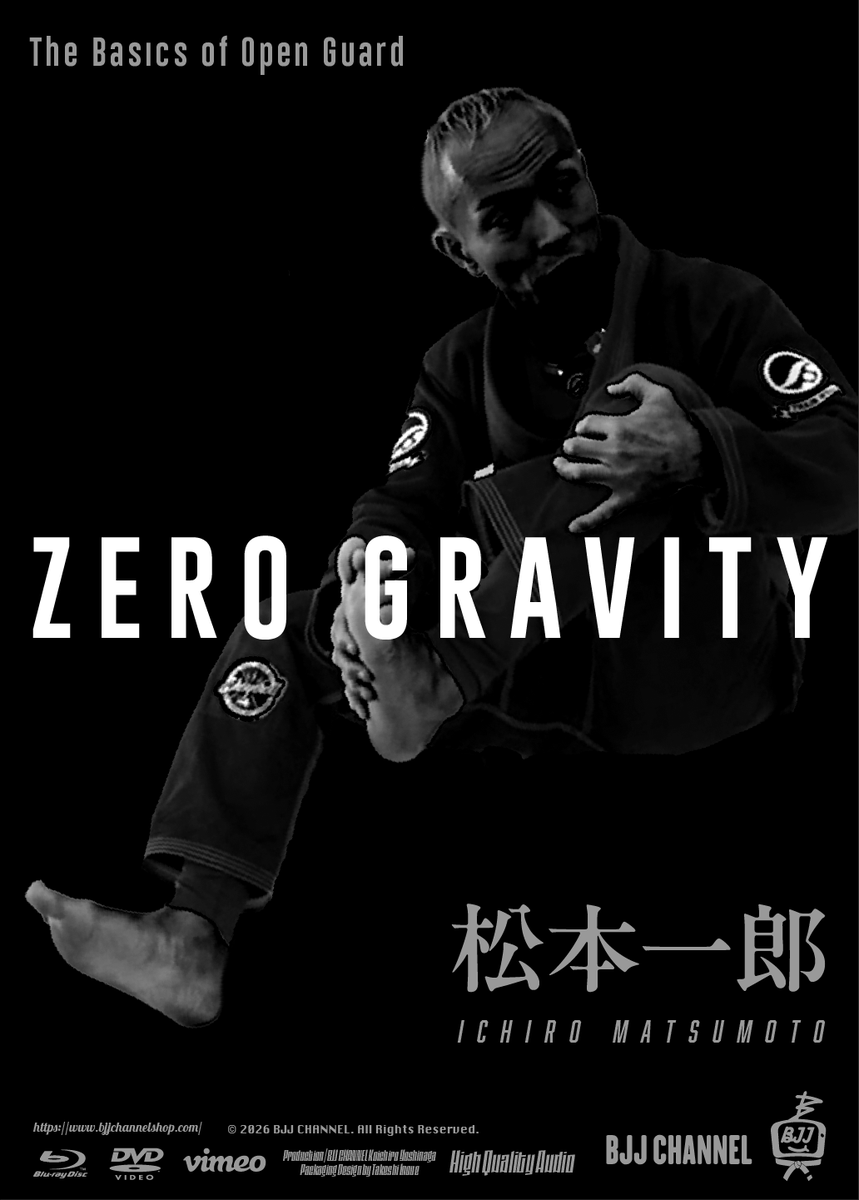 BJJCHANNEL's tweet photo. 予約注文受付中！
初回20％OFF！
8/16 20時以降公開！

8/16深夜までに購入された方には
10％クーポンプレゼントいたします！

松本一郎『ZERO GRAVITY』

なぜ、ガードが上手い人は相手の体重やプレッシャーを受けても潰されないのか？

その理由を、ベテラン治療家でもある松本一郎先生が徹底解析！

格闘技完全未経験から柔術を始め、スピードやフィジカルに頼れなかったからこそ、松本一郎先生は角度、距離、タイミング、力の当て方といった細部にこだわり、独自のオープンガードを磨き上げてきました。

さらに、国家資格を持つ治療家ならではの解剖学的な視点と身体への深い理解を生かし、「なぜこの位置に手足を置くのか」「なぜこの角度なら相手の力を受け流せるのか」まで、感覚だけに頼らず分かりやすくレクチャーします。

『ZERO GRAVITY』では、ガード巧者が当たり前のように使っているものの、これまで十分に言語化されてこなかったオープンガードの原理を、概念→引き込み→セットアップ→キープ→リテンション→スイープという一連の流れで体系化。

トップフレームとボトムフレーム、エルボーニーコネクト、レッグパメル、リーディングエッジなど、「なぜ守れるのか」「なぜパスされるのか」を理解するための重要ポイントを細かく解析します。

後半では、ロングステップ、ニーカット、レッグストンプ、キャンピングパスなど、強いプレッシャーを掛けてくる相手へのリテンションから、カウンターアタックへ転じる実戦的な方法も公開。

力で相手の体重を押し返すのではなく、身体の構造、角度、距離、タイミングを利用して相手の“重力”を消していく。

それこそが『ZERO GRAVITY』。

オープンガードが苦手な方には、まず「なぜ自分のガードが崩されるのか」を発見する教科書として。すでにガードを得意としている方には、さらに精度を高める研究書として。

ベテラン治療家・松本一郎先生が、国家資格者ならではの身体への知識と長年の柔術経験を融合させて作り上げた、オープンガード解析の決定版。

松本先生自身が「ナウベスト」と語る、あなたのオープンガードのバイブルとなる一本です。

【松本一郎先生からのメッセージ】

格闘技完全未経験で始め、スピードもフィジカルも持ち合わせていなかったから角度、距離、タイミング、当て方など細部にまでこだわりを持って技術を練り上げてきました。

今回の作品はガード巧者の人は当たり前に使っているけど、言語化や教則化されていない、概念から引き込み、セットアップ、リテンション、スイープまでの一連の流れを細かく紹介しています。

もちろん割愛した部分や伝えきれていない部分もありますが、手の内を全て隠さずに公開しております。

是非ともオープンガードが苦手な人は前半だけでもご覧いただきミスの原因を発券し苦手意識の克服にお役立てください。また後半は実際に僕が相手の体重やプレッシャーに耐えカウンターアタックに転じている実際の方法です。まさに相手の重力を無重力(Zero gravity)化するガードを実現したい人には何かしらの実践ヒントが詰まった内容となっていると自負しています。

オープンガードについての「ナウベスト」と言える作品に仕上がりました。

是非とも何度も繰り返して観ていただき、あなたのオープンガードのバイブルになれることを願っています！

◎松本一郎『ZERO GRAVITY』

〈総論〉
1. オープンガードで守る4つのポイント
2. トップフレームとボトムフレームの使い分け
3. フレームの押し引き
4. エルボーニーコネクト
5. シーテッドから寝る際の肘の位置
6. バック対策とリテンション
7. 手足の位置と意味
8. 引き込みの使い分け
9. レッグパメル
10. リーディングエッジ
11. エルボープッシュ
12. クロススパイダー
13. デラヒーバからクロススリーブスイープ
14. ワンレッグガードからダムスイープ
15. シャローラッソー＆ニーレバー
16. フックスイープ
17. 肘グリップでのアタック

〈質疑応答〉
18. 袖と肘の使い分け
19. 袖を切ってくる相手に対するオフバランス
20. キャンピングパスに対するレインフォース
21. キックスパイダーからガードチェンジするタイミング
22. ロングステップパスに対するリテンション
23. レッグストンプに対するリテンション
24. ニーカットに対するリテンション
25. 片袖肩襟ガードのキープのコツ
26. クロスグリップパスに対するリテンション
27. クロスグリップパスの頭の位置とチョイバー
28. 右組・左組に対する引き込みのポイント

収録時間：90分前後
動画（vimeo版：Dropbox版)
DVD片面1層式（インクジェットレーベル印刷）
Blu-ray片面1層式（インクジェットレーベル印刷）