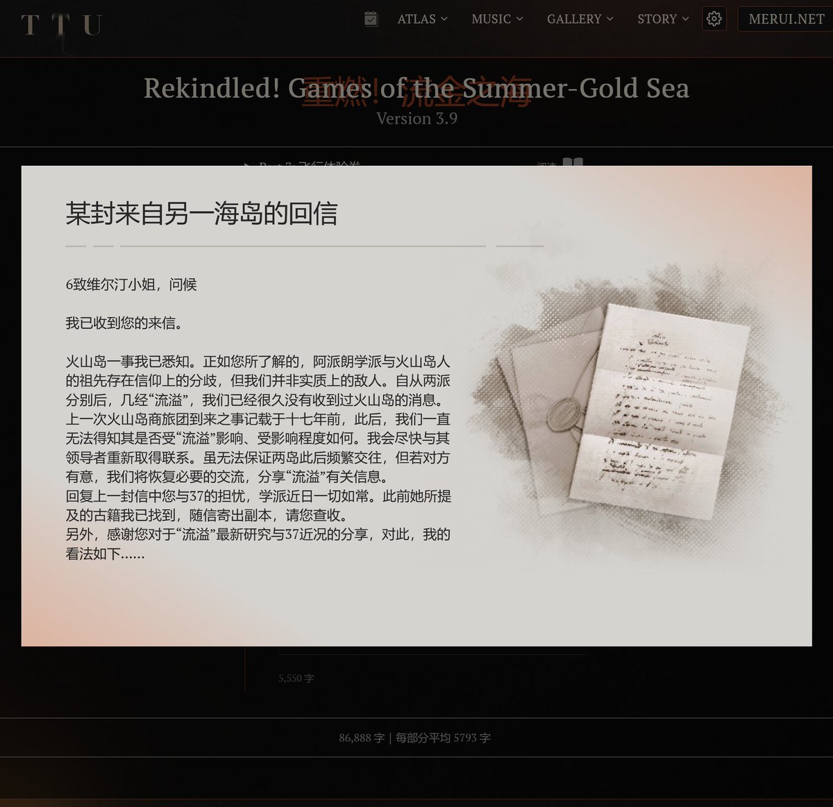 yatagarasu_meru's tweet photo. 6, to Ms. Vertin, greetings

I have received your letter.

I am now aware of the matter of Ephaistonos. As you know, The School of Apeiron and Ephaistonos's ancestors have long held differing beliefs, but we are not truly enemies. Since the two schools parted ways, after several instances of the Emanation, it has been a long time since we last received any news from Ephaistonos. The last recorded visit by an Ephaistonos trade delegation was seventeen years ago, and since then we have had no way of knowing whether they were affected by the Emanation, or to what extent. I will try to re-establish contact with their leader as soon as possible. I cannot promise frequent exchanges between our two islands going forward, but if they are willing, we will resume the necessary communication and share what we know about the Emanation.

In response to the concerns you and 37 raised in your last letter, things at the School have been proceeding as usual these days. I have found the ancient text she mentioned before, and I am sending a copy along with this letter—please check that it arrives safely.

Also, thank you for sharing your latest research on the Emanation and news of 37's recent situation. My thoughts on this are as follows...