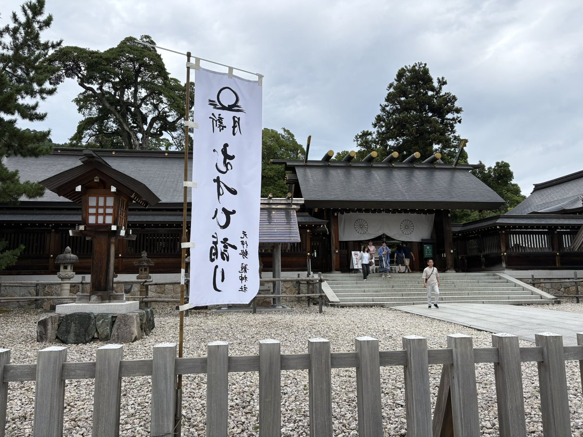 yumizco's tweet photo. 今日は新月🌑限定お守りをいただきに天橋立の元伊勢籠神社に行ってきました。
これで満月🌕新月🌑揃いました。
天橋立まで行ったので、晩御飯は鯖寿司とビール🍺です。
#元伊勢籠神社 https://t.co/oXQVzSxqX1
