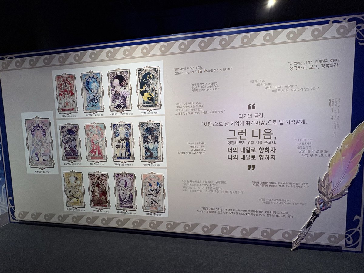 yomewq's tweet photo. *별회고록 후기: 놀랍게도 처음갔습니다*
이제 끝물이라 그런지 대기하시는 분들은 별로 없어서 편하게 구경 잘했습니당 저는 최애가 파이논이랑 마이데이라 앰포 구간에 더 눈길이 갔었어요 내쓰대 보니까 또 눈물날것 같고..😭
다시 보고싶어졌어요ㅋㅋ (타래로) https://t.co/wGv13M7pJw