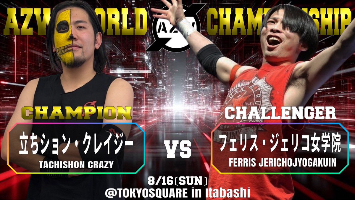 AZWrestling_AZW's tweet photo. 【変更対戦カード】

〜メインイベント・AZWワールドチャンピオンシップマッチ〜

［挑戦者］
フェリス・ジェリコ女学院
🆚
［王者］
立ちション・クレイジー

※王者６回目の防衛戦

#AZW https://t.co/YfahBJjyed