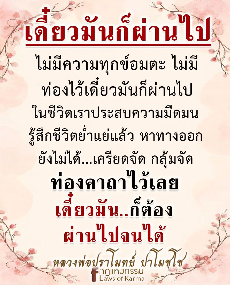DooduangP's tweet photo. #วันนี้วันพระ #แรม๑๕ค่ำเดือนแปดหลัง(๘๘) #ปีมะเมีย
 Cr.ขออนุญาตใช้ภาพ...ขอบคุณเครดิตเจ้าของภาพทุกๆภาพค่ะ🙏🙏🙏 
#ดูดวงออนไลน์ #ดูดวง #อาจารย์เอ๋โหราพยากรณ์ #ดูดวงแม่นๆ #ทำนายดวงชะตา #การงาน #การเงิน #โชคลาภ https://t.co/02oYReAJYQ