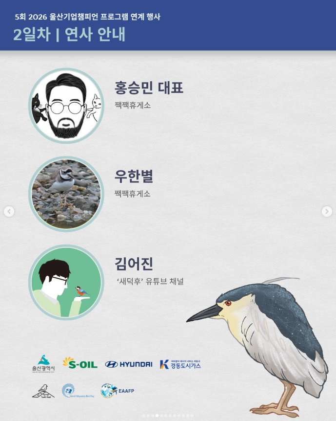 MagazineTac's tweet photo. 울산시는 이런 자에게 전문가 타이틀을 주지 말것. https://t.co/Y71VFeSoSA