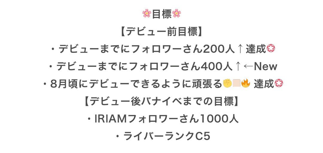 Shirabe_Shiu's tweet photo. いつも不知唄を応援していただき、誠にありがとうございます。
この度、デビュー前目標としていたIRIAMフォロワーさん400人を達成する事が出来ました！✨
本当に有難い事でして……🥲
今まで関わってくださった皆様、そして応援してくださった皆様。
もっと感謝を返していけるように頑張ります✊🏻🔥

Xフォロワーさんも700超え……👀
もっとお話出来るように頑張ります:( ;´꒳`;):
本当にありがとうございました！
