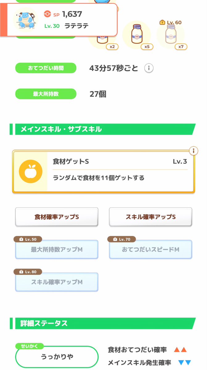 nessundorma75's tweet photo. 捕まえて体感5秒で進化&amp;レベルを上げてしまった🐢
うっかりや食M所持数L（仮）は言うことなし。
グラタン環境終焉が見えてきても関係ない！🍼🍼🍼
シアンEXは楽しい https://t.co/Ig3pmxax5v