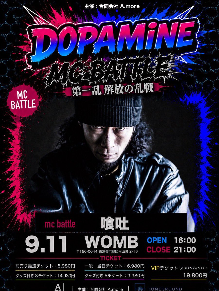 dopamine_s18's tweet photo. 🚨情報解禁🚨
🔥DOPAMINE MC BATTLE🔥
　　　🎤解放の乱戦🎤

　　9月11日(金) at WOMB
　OPEN/16:00 START/17:00

⚡️ BATTLE Tournament ⚡️
　　　緊急参戦🚨喰吐

🎫 チケット発売開始▼URL 🎫
https://t.co/MFMFyYQpnn

#dopaminemcbattle
#日本語ラップ
#mcbattle https://t.co/GssA7ERA2K