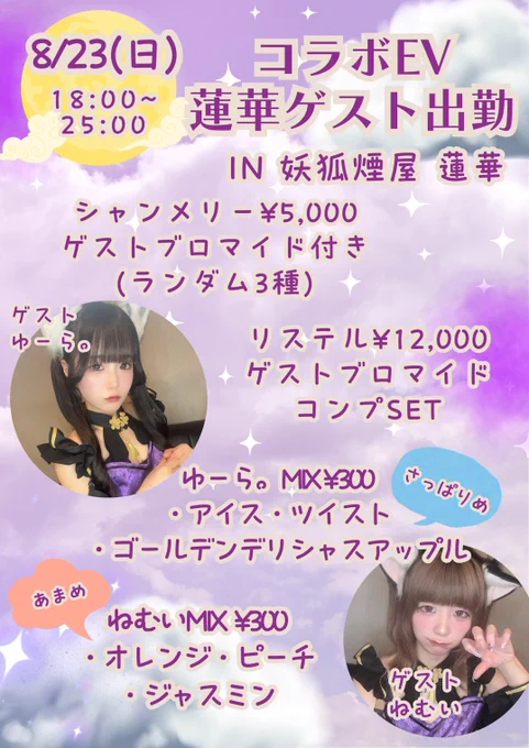 ねむいちゃん。ページ（11点） ねむいちゃん🍓 on X: 