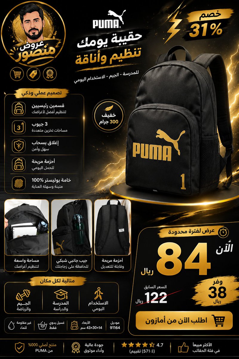 iherb919's tweet photo. 🎒 مو كل شنطة يومية لازم تكون عادية!

شوف PUMA PHASE 🖤💛
تصميم أسود وذهبي أنيق، ومساحات منظمة تخليك ترتب أغراضك بسهولة.
⚡ خفيفة — 300 جم
🎒 قسمان + 3 جيوب
🥤 جيب جانبي للزجاجة
📚 للمدرسة واستخدام يومي
والسعر هنا يستاهل الوقفة 👀👇
🔥 84 ريال بدل 122

🛒 https://t.co/DgX4XAn6kB https://t.co/81eE01rocr