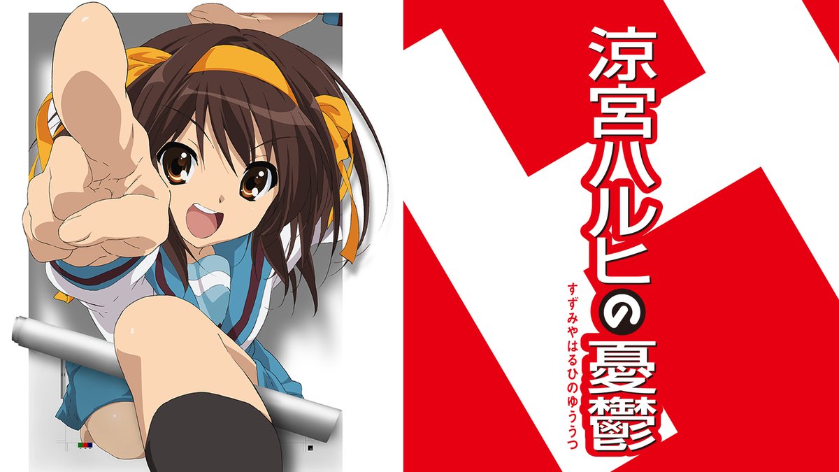 denfaminicogame's tweet photo. 【無料】アニメ『涼宮ハルヒの憂鬱』の「エンドレスエイト」全8話をABEMAで12時間連続配信。作中と同じ“ループ突入日”の8月17日に
https://t.co/Qh9QYJGXFV 

2009年版の全28話と劇場版『涼宮ハルヒの消失』が8月16日より順次配信。TVアニメ20周年を記念し、初の専門チャンネルを開設 https://t.co/TenUAAuCWX