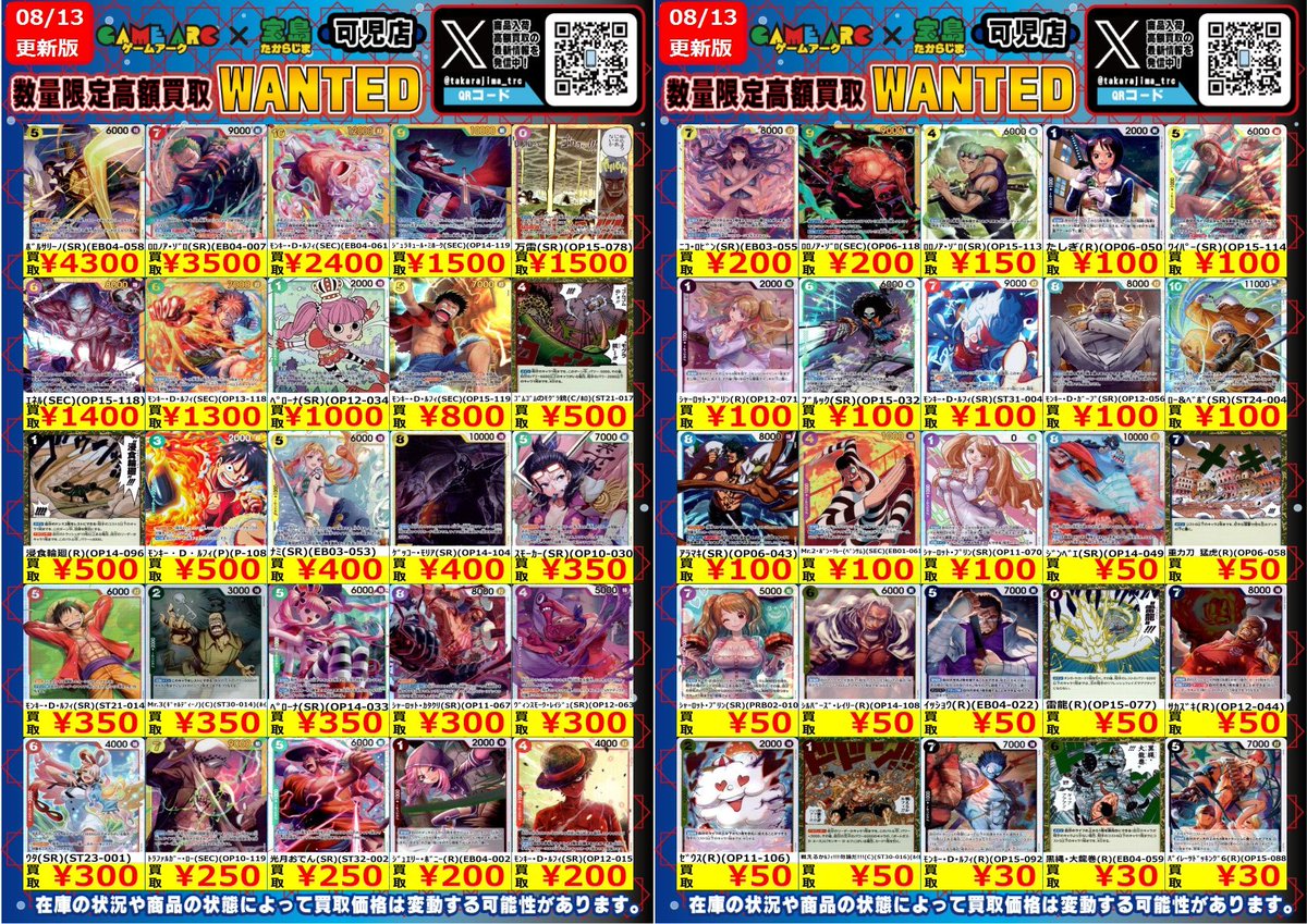 ワンピースカードゲーム ボルサリーノ SR 等 SEC SR まとめ売り ✨ONE PIECE カードゲーム⑪✨ 『ﾎﾞﾙｻﾘｰﾉ(SR)(EB04-058)』4300円買取