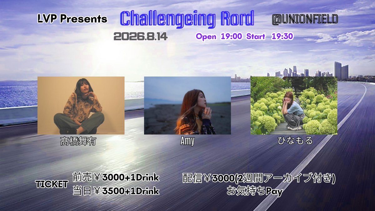 Amy_no_utA's tweet photo. 8月ライブも残すところ4本！
全部ぼっち弾き語りです🎹

8/14(金)UNIONFIELD 
8/18(火) UNIONFIELD
8/25(火)UNIONFIELD
8/28(金)FOLKIE 

ぼっち🟰しっとりAmyなんですけど、short動画はそろそろ激しめのを投稿したくなってきました。どうしよ？ https://t.co/JM23PtevcE