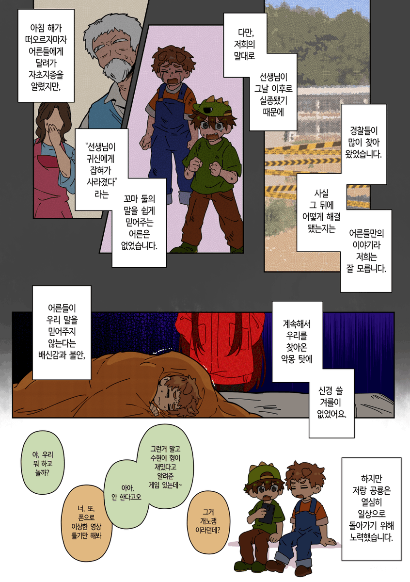 Bero_5910ORd's tweet photo. 스핀리퀘
【부산조와 귀신뜰】

그 밤 이후의 이야기
※ 호러적 연출 한 스푼, 날조 열 스푼 주의 https://t.co/x5gNqlVCyg