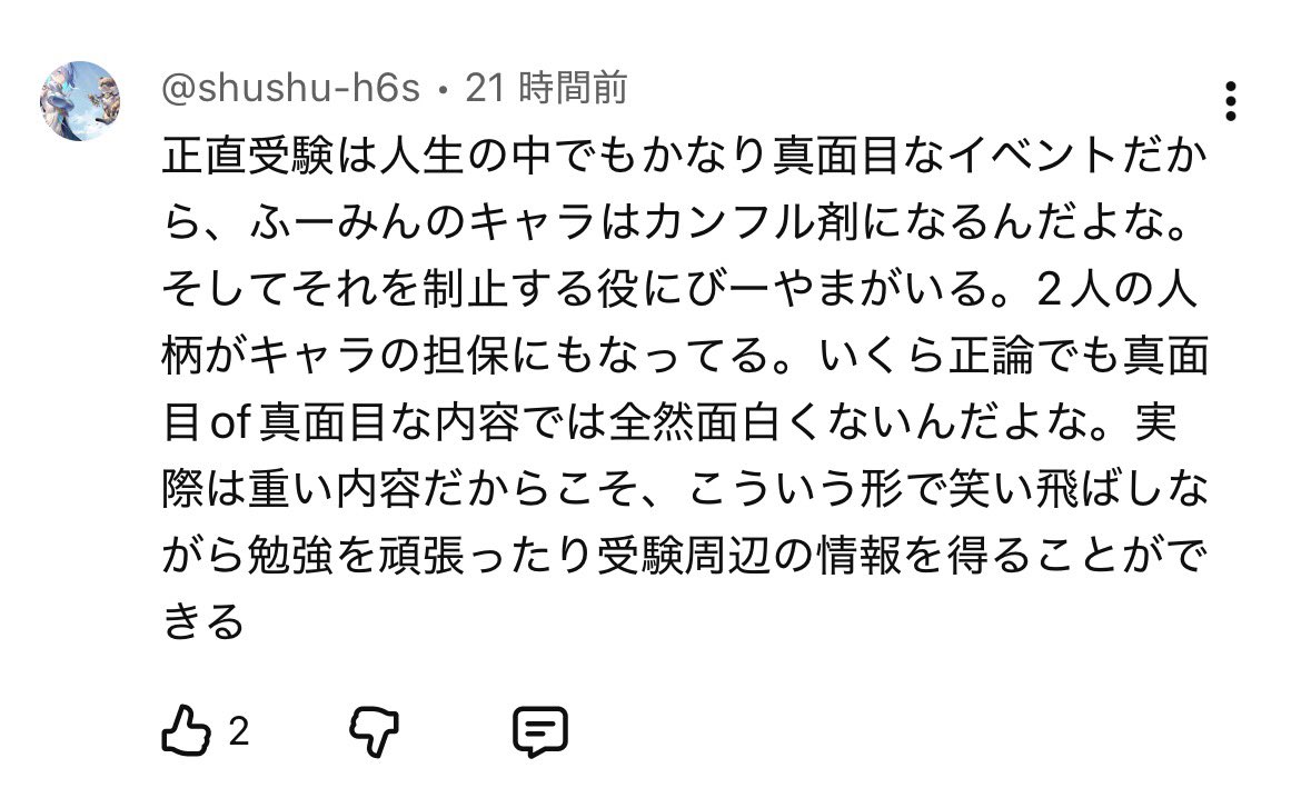 tigakukirai's tweet photo. 昨日の動画の色々あったコメントで、このコメントが個人的に芯くってる気がした。

受験を面白おかしくポップに、���張るべき空気にしたいのよ

昔のはなおでんがんがやっぱり憧れ https://t.co/uyafTAPR7e