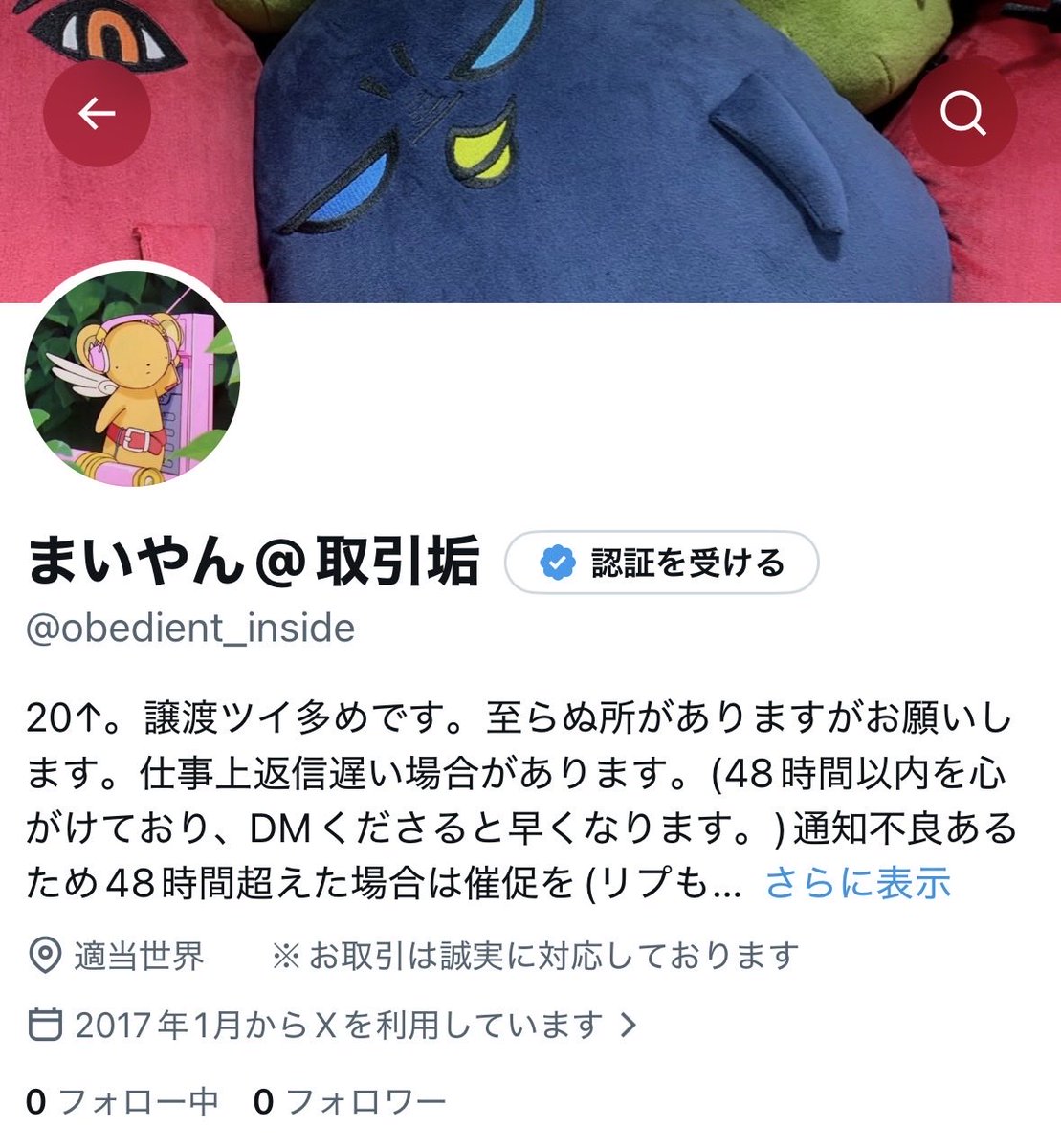 puka_0831's tweet photo. 【探しております】
以前のアカウントでお声かけいただいた方を探しております。募集が昔のものだったため在庫確認していた所途中でアカウント凍結になり、どなたか分からなくなってしまいました。お心あたりある方いらっしゃればリプお願いします🙇‍♂️🙇‍♂️
お品物(1枚目今吉さん) 
以前のアカウント(2枚目) https://t.co/p7Xh4EigUx