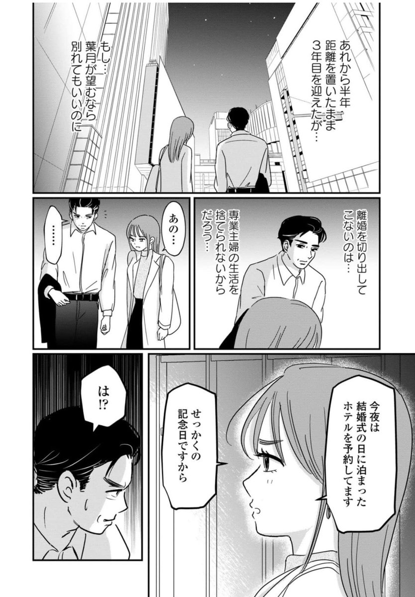U_ryu_jin's tweet photo. 夫と会話がしたい妻の努力と、妻を避けたい夫の理由（8/9) https://t.co/2L3nARU5Or