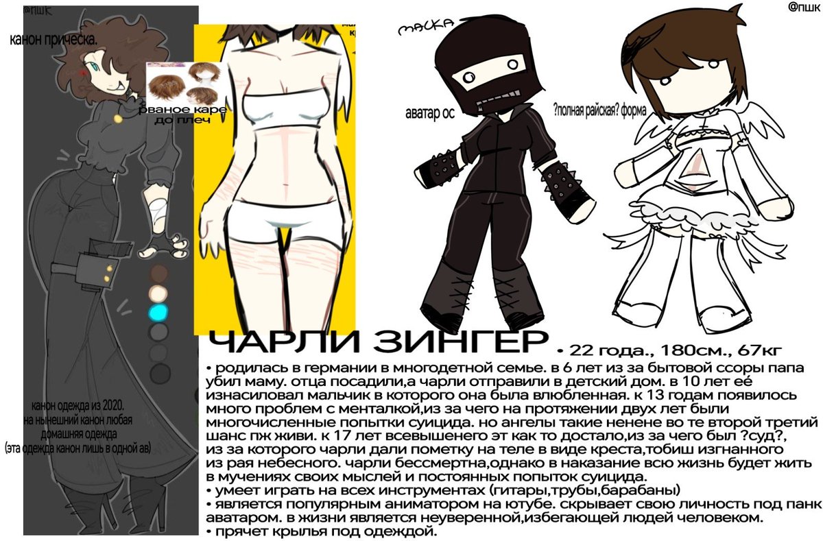OBEME_6769's tweet photo. референсы...
#art #os #oc #polina #pasha #lisa #charli https://t.co/K2RvV4pGQF